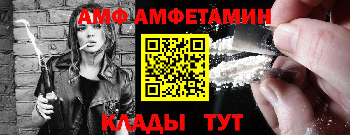 Амфетамин Розовый Барнаул