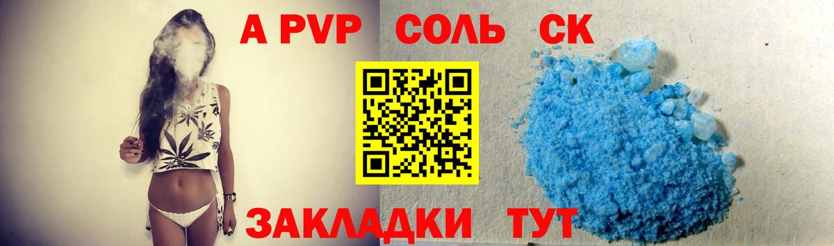 APVP СК КРИС Барнаул