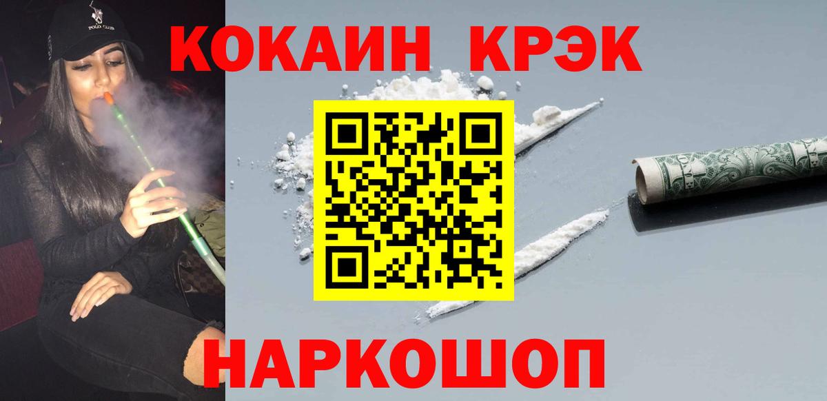 Кокаин Колумбийский  Кокаин VHQ  Барнаул  как найти   Вход с VPN  Кокаин 