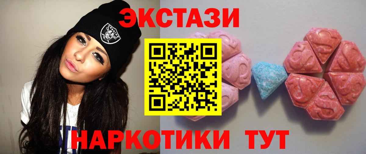 Барнаул  Ecstasy Punisher  ЭКСТАЗИ Cube  Ecstasy  Вход с VPN 