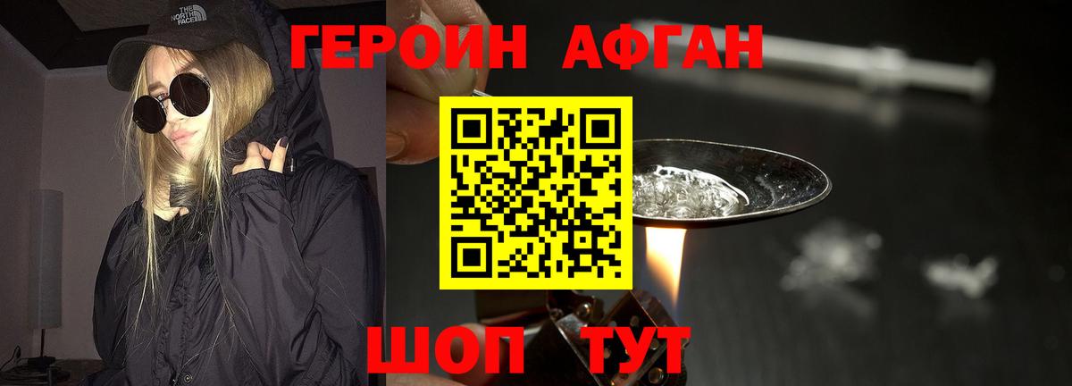 Барнаул  ГЕРОИН гречка  Вход с VPN 