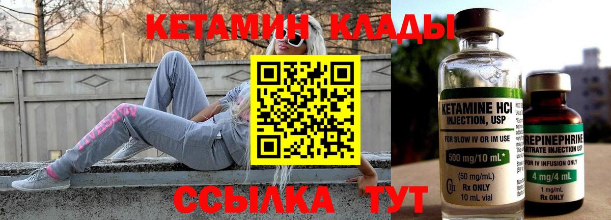 Кетамин VHQ  Вход с VPN  Барнаул 