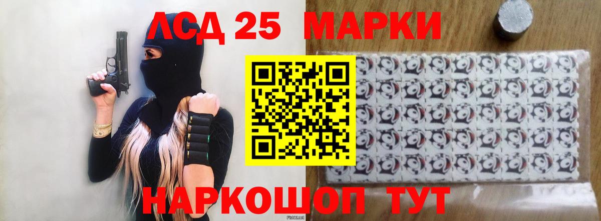 Лсд 25 экстази кислота Барнаул