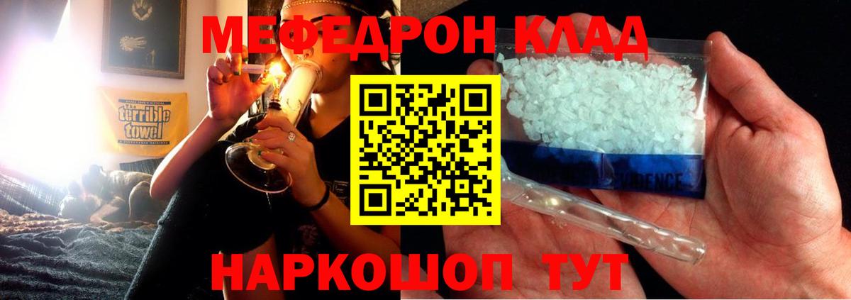 МЯУ-МЯУ  Вход с VPN  Мефедрон mephedrone  Барнаул  МЕФ VHQ 