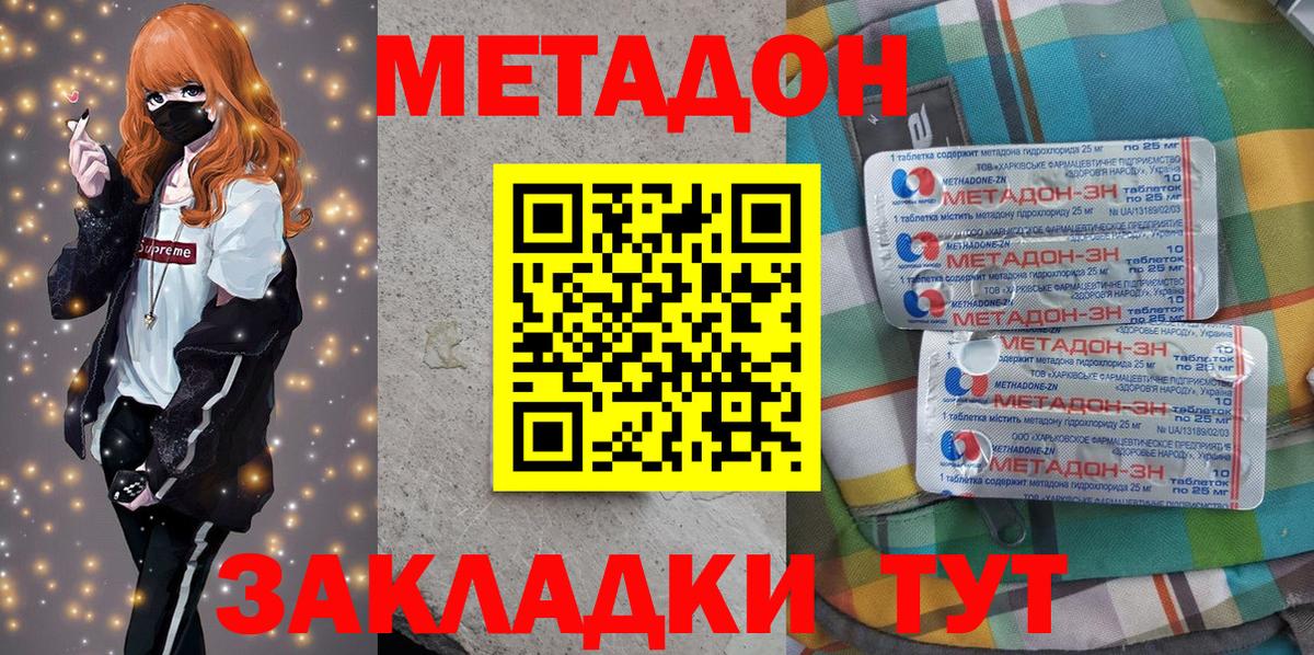 МЕТАДОН белоснежный Барнаул
