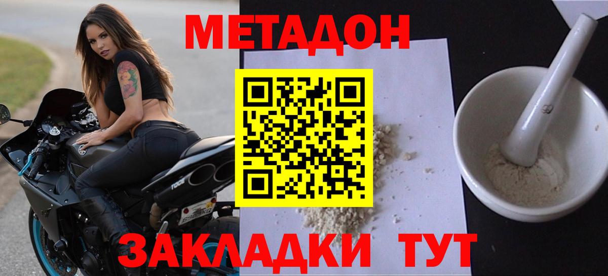 Барнаул  площадка наркотические препараты  Метадон кристалл  Вход с VPN  Метадон кристалл 
