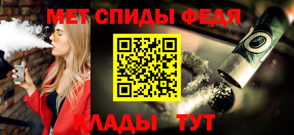 Барнаул  Метамфетамин пудра  Метамфетамин  Вход с VPN 