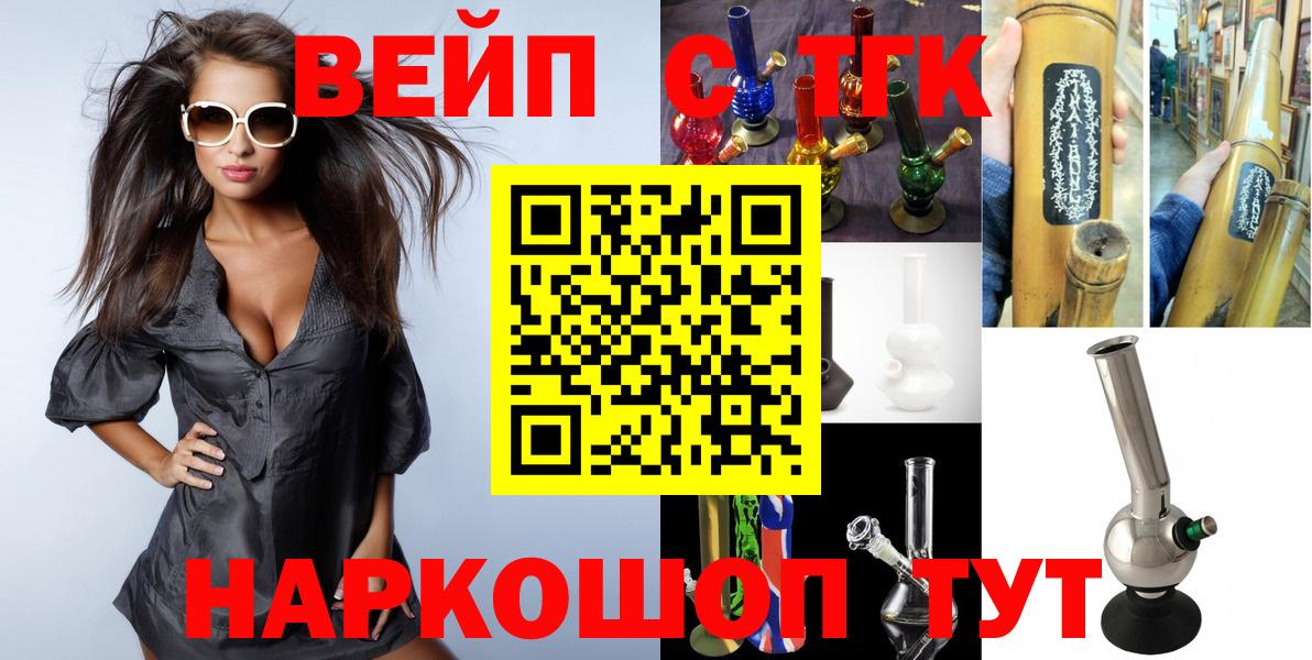 ТГК гашишное масло Барнаул