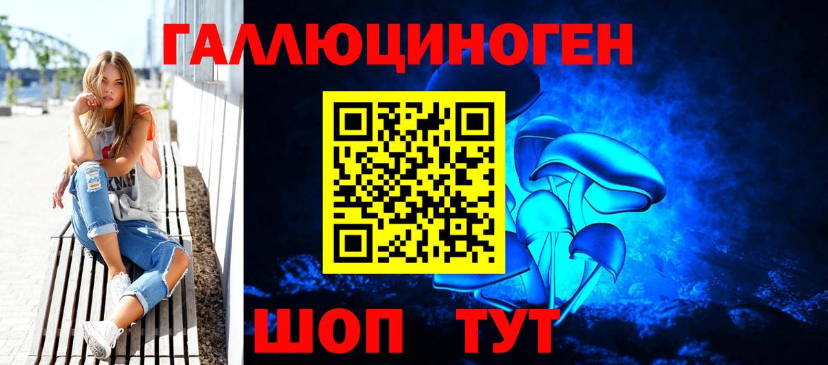 Галлюциногенные грибы ЛСД  Галлюциногенные грибы Magic Shrooms  Вход с VPN  Барнаул 