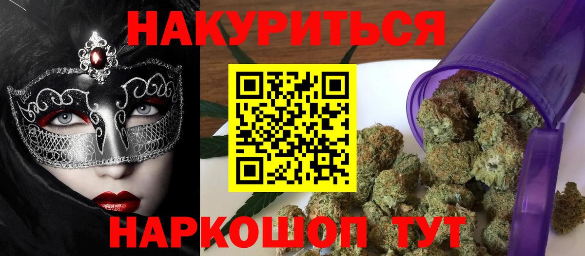 Каннабис SATIVA & INDICA  Вход с VPN  Конопля планчик  Барнаул  Конопля White Widow 